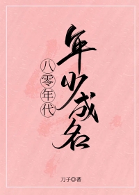 八零年代年轻的帅哥