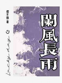 阑尾炎手术要住几天出院