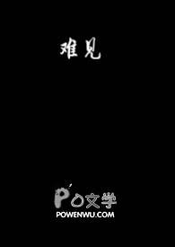 难见情
